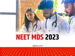 नीट एमडीएस 2023 परीक्षा तारीख में हुआ बदलाव, अब इस डेट पर आयोजित होगा एग्जाम, देखें नया शेड्यूल