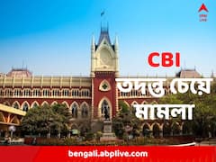 কর্মশিক্ষায় শিক্ষক নিয়োগে সিবিআই তদন্তের দাবিতে মামলা, আগামীকাল শুনানি