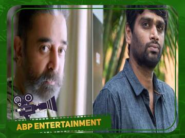 Kamal Haasan 233 Movie : உலகநாயகனை இயக்க போகும் துணிவு இயக்குனர்... மீண்டும் திரையை பகிரும் விஜய்சேதுபதி... வெளியானது அதிரடி அப்டேட்  