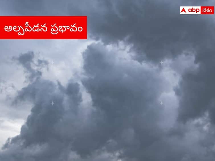 Weather in Telangana Andhra Pradesh Hyderabad on 16 November 2022 latest updates here Weather Latest Update: ఆంధ్రప్రదేశ్‌తో అల్పపీడన ప్రభావం- తెలంగాణలో చలి వాతావరణం