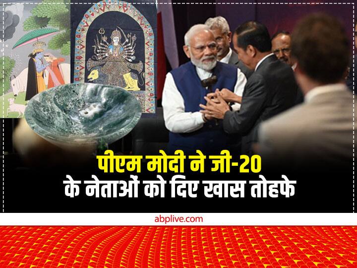 PM Modi gifts to world leaders highlighting India’s culture and arts in G20 summit जी-20 समिट का समापन, पीएम मोदी ने विश्व के नेताओं को दिए भारतीय तोहफे, जानिए किस नेता को क्या गिफ्ट दिया