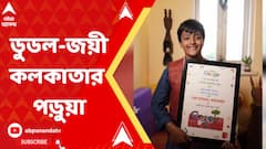 ডুডল প্রতিযোগিতায় জয়ী ডিপিএস নিউটাউনের চতুর্থ শ্রেণির পড়ুয়া শ্লোক মুখোপাধ্যায়