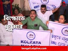 ডেঙ্গি মোকাবিলায় পুরসভার ব্যর্থতার অভিযোগ, বিরোধীদের বিক্ষোভে ধুন্ধুমার