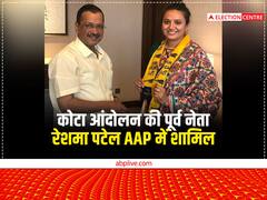 गुजरात चुनाव से पहले NCP को झटका, आप में शामिल हुईं कोटा आंदोलन की पूर्व नेता रेशमा पटेल