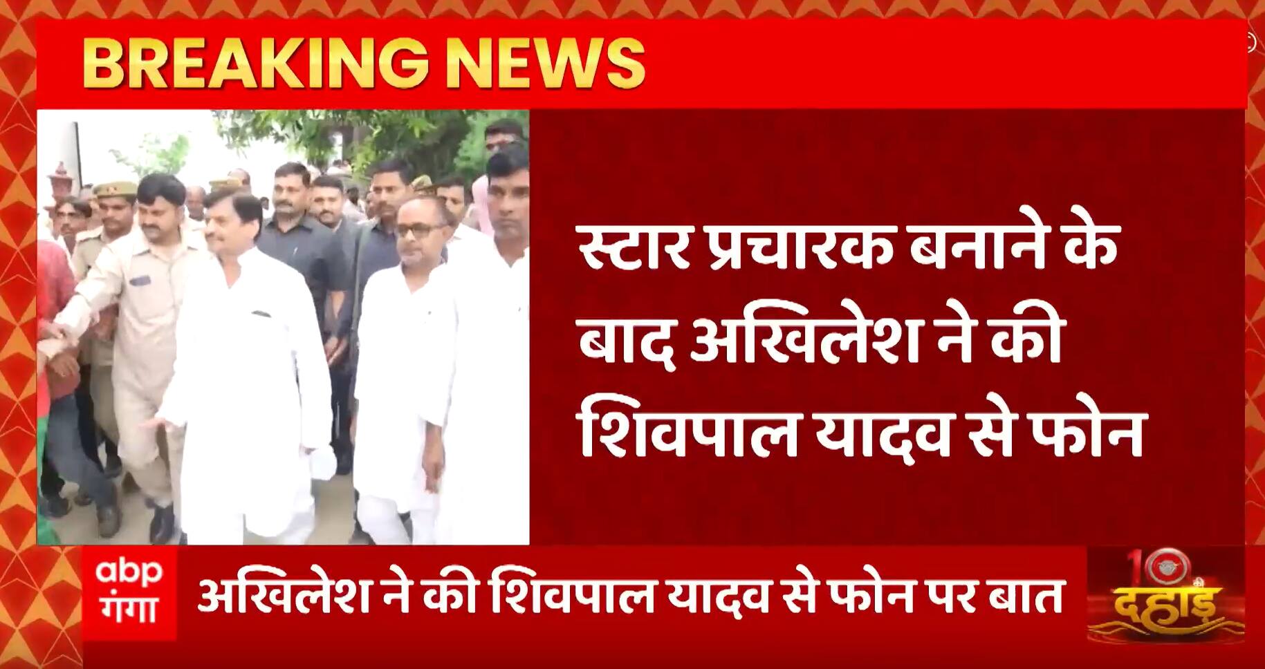ABP News ABP News