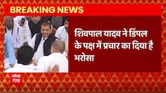 Breaking News : Shivpal Yadav ने Dimple Yadav के पक्ष में प्रचार का दिया भरोसा | Mainpuri By election
