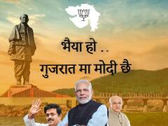 गुजरात चुनाव के लिए 'भैया हो गुजरात मा मोदी छे' गाने का पोस्टर जारी, कल रिलीज होगा सॉन्ग