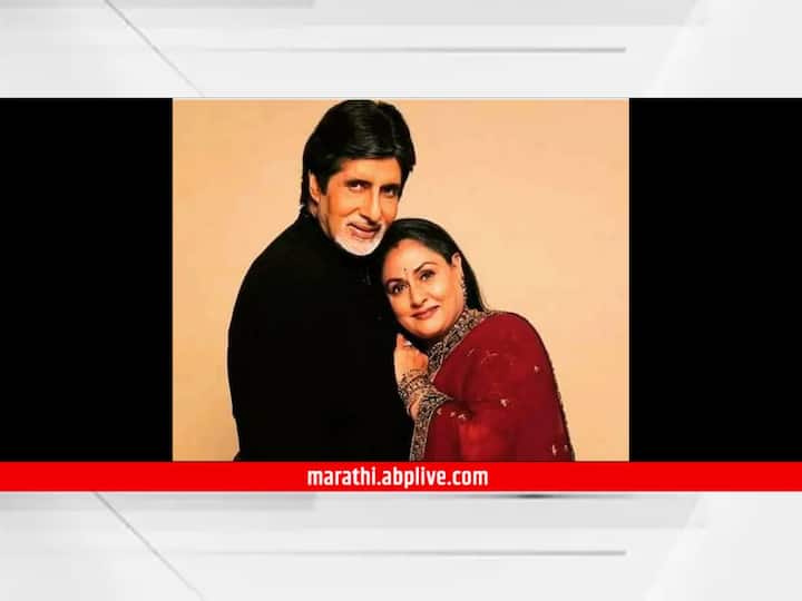 Kaun Banega Crorepati After 50 years of marriage Amitabh Bachchan told the reason for marrying Jaya Bachchan Revealed on KBC forum Kaun Banega Crorepati : संसाराच्या 50 वर्षानंतर Amitabh Bachchan यांनी सांगितलं  Jaya Bachchan सोबत लग्न केल्याचं कारण; केबीसीच्या मंचावर खुलासा