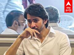 Mahesh Babu : ஒரே ஆண்டில் 3 உறவுகளை இழந்த மகேஷ்பாபு.. சோகத்தில் தெலுங்கு திரையுலகம்