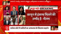 Shraddha Case : श्रद्धा के पिता ने किया बहुत बड़ा दावा, आफताब पर लगाया ड्रग्स लेने का आरोप