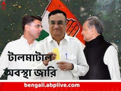 রাজস্থানে গহলৌত বনাম পায়লট দ্বৈরথ, নিঃস্পৃহ দল, কংগ্রেসের দায়িত্ব ছাড়লেন মাকেনও