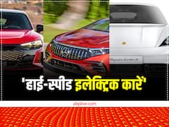 ये हैं देश में बिकने वाली हाई-स्पीड लग्जरी इलेक्ट्रिक कार, पलक झपकते हो जातीं हैं गायब
