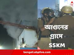 উপরের তলাতেই রোগী, মই বেয়ে উঠে ভাঙা হচ্ছে জানলার কাচ, SSKM-এ দমকলের ৯ ইঞ্জিন