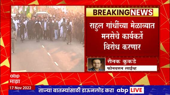 Rahul Gandhi Statement : राहुल गांधींच्या स्वातंत्र्यवीर सावरकरांबाबत वक्तव्यावर संतप्त प्रतिक्रिया