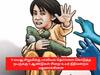 9 வயது சிறுமிக்கு பாலியல் தொல்லை கொடுத்த நபருக்கு 5 ஆண்டுகள் சிறை - ம்துரை போக்சோ நீதிமன்றம் தீர்ப்பு