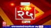 TOP  25 : महत्वाच्या 25 बातम्यांचा वेगवान आढावा : टॉप 25 न्यूज : 17 नोव्हेंबर 2022 : ABP Majha