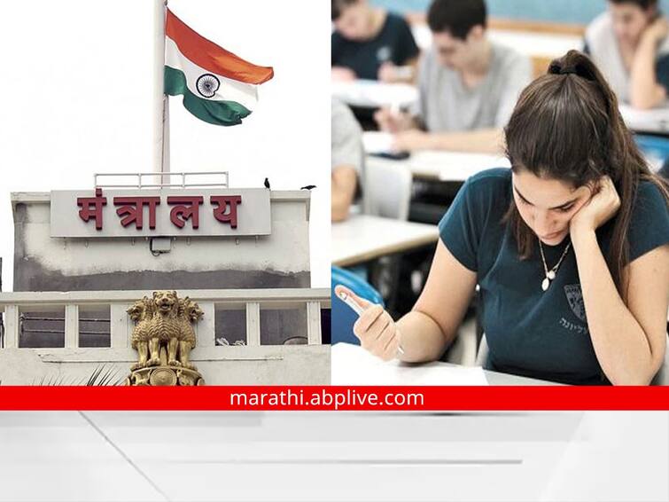 Maharashtra Cabinet Decision Recruitment State recruitment competitive exams from TCS ION and IBPS companies स्पर्धा परीक्षा देणाऱ्यांनो तयार राहा! राज्यातील पदभरतीचा मार्ग मोकळा; 'या' कंपन्या घेणार परीक्षा, मंत्रिमंडळाचा मोठा निर्णय