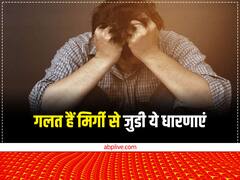 मिर्गी संक्रामक होने से लेकर जूता सुंघाने तक, जानें इससे जुड़े मिथ्स के बारे में