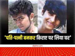 श्रद्धा के साथ दिल्ली शिफ्ट होने के पीछे थी आफताब की ये प्लानिंग? क्या कहती है पुलिस