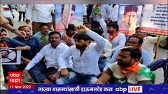 Solapur Protest : सोलापुरात Rahul Gandhi यांच्या विरोधात आंदोलन, काँग्रेस कार्यालयावर शाईफेक
