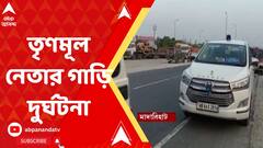 দুর্ঘটনার কবলে তৃণমূল নেতা পার্থপ্রতিম রায়ের গাড়ি