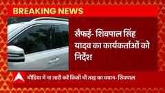 Shivpal Yadav का कार्यकर्ताओं को निर्देश- मीडियो को न दें बयान, जरूरत पड़ी तो....