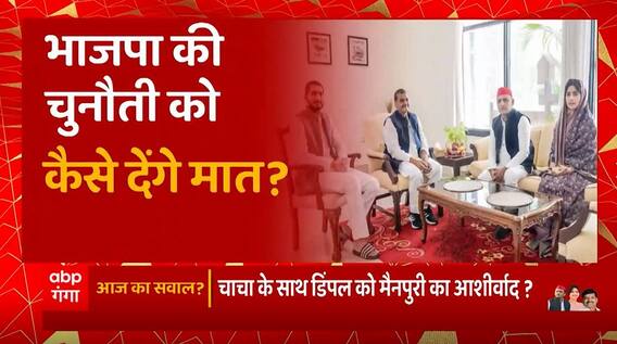 Mainpuri By election के लिए बन गई बात ! भाजपा की चुनौती को कैसे देंगे मात ? | UP News