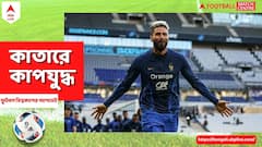 দল ঘোষণার ৩ ঘণ্টা আগে কোচের ফোন, নাটকীয়ভাবে বিশ্বকাপের লড়াইয়ে ফ্রান্সের তারকা