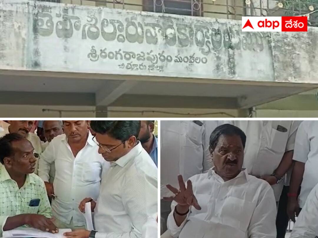 Another case of Tehsildar corruption has come to light in Deputy CM Narayana Swamy's constituency. Chittoor Tahasildar : అక్కడ తహశీల్దార్లంతా అంతేనా -డిప్యూటీ సీఎం నియోజకవర్గంలో ఇన్ని దందాలా ?