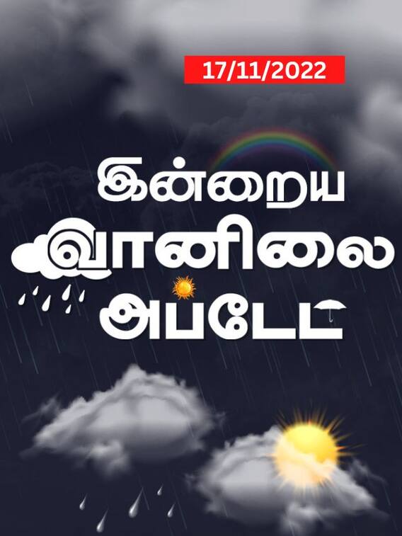 மழை பெய்ய வாய்ப்பில்லையா.. என்ன சொல்றீங்க?