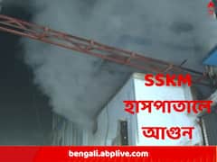 রাতের শহরে অগ্নিকাণ্ড, SSKM হাসপাতালের ল্যাবে আগুন, গলগল করে বেরোচ্ছে ধোঁয়া