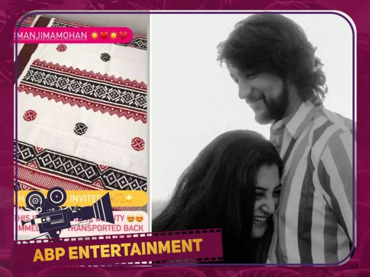 Raiza wilson has shared a glipmse of handmade invite of manjima mohan and gautham karthik Manjima Gautham Marriage: சென்னையில் திருமணம்.. இதுதான் மஞ்சிமா- கௌதம் திருமண அழைப்பிதழ்.. ரைசா பகிர்ந்த கிளிம்ப்ஸ்!