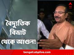 বৈদ্যুতিক বিভ্রাটের জেরে সিটিস্ক্যান মেশিন থেকে ছড়ায় আগুন, SSKM-এর পরিস্থিতি কিছুটা নিয়ন্ত্রণে