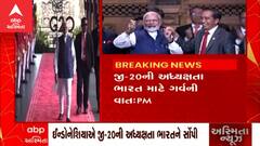 Indonesiaએ G -20ની અધ્યક્ષતા ભારતને સોંપી