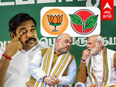 AIADMK breaks alliance with BJP? : அதிருப்தியில் எடப்பாடி.. உடையும் பாஜக கூட்டணி?