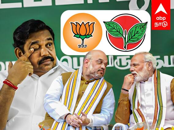 AIADMK breaks alliance with BJP? : அதிருப்தியில் எடப்பாடி.. உடையும் பாஜக கூட்டணி?