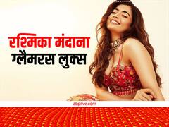 Rashmika Mandanna: नेशनल क्रश रश्मिका मंदाना के इन 5 ग्लैमरस लुक्स को देख उड़ जायेंगे आपके होश, हर लुक है एक से बढ़कर एक