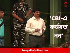 'বদলির ছাড়পত্র স্বরাষ্ট্রমন্ত্রকের', সিট প্রধানের বদল চেয়ে আদালতে সিবিআই