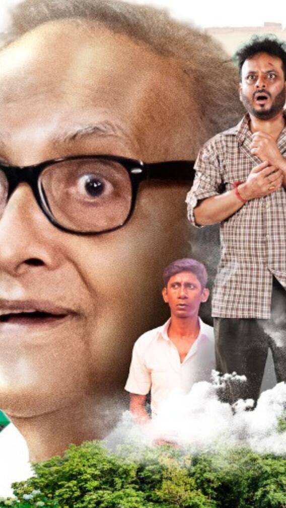 'সৎ ভূত অদ্ভুত' ছবির ট্রেলার ও মিউজিক লঞ্চ