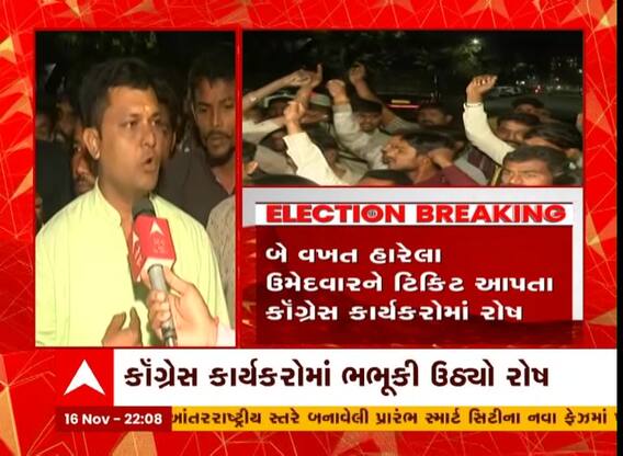 ખેડાની માતર બેઠક પર ઉમેદવારનું નામ જાહેર થતા કોંગ્રેસમાં ભડકો