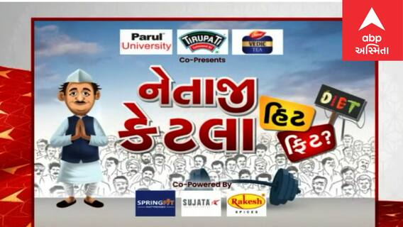 BJP Katargam Candidate તથા BJP સરકારના મંત્રી વીનુભાઈ કેટલા ફીટ?