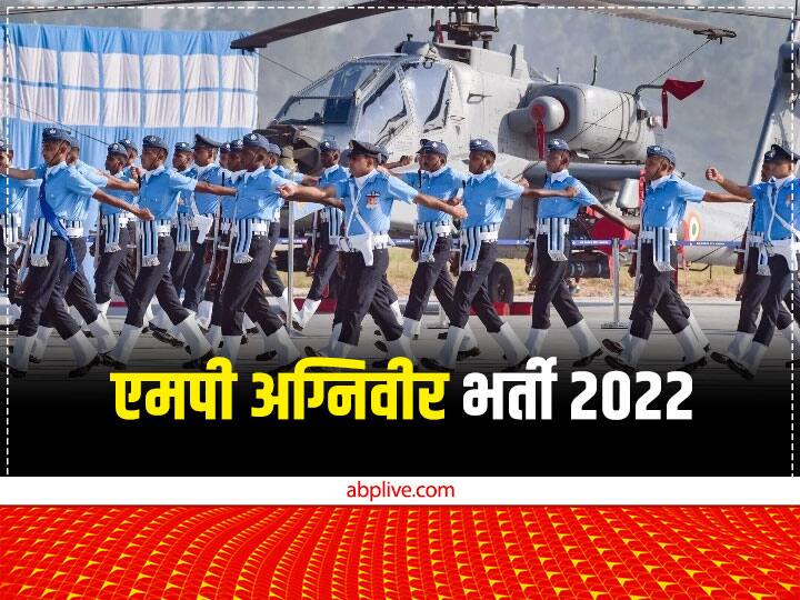 Agniveer Recruitment: वायुसेना ने होगी अग्निवीरों की भर्ती, जान लें ऑनलाइन अप्लाई करने की लास्ट डेट Agniveer Recruitment 2022 in Indian Air Force advertisement Issued Last Date to apply is 23 November ANN Agniveer Recruitment: वायुसेना ने होगी अग्निवीरों की भर्ती, जान लें ऑनलाइन अप्लाई करने की लास्ट डेट