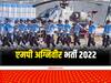 Agniveer Recruitment: वायुसेना ने होगी अग्निवीरों की भर्ती, जान लें ऑनलाइन अप्लाई करने की लास्ट डेट