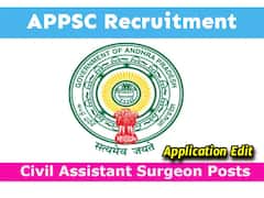 సివిల్ అసిస్టెంట్ సర్జన్ దరఖాస్తు సవరణకు అవకాశం
