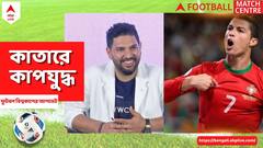 কাতার বিশ্বকাপে রোনাল্ডোর পর্তুগাল ডার্কহর্স যুবরাজের