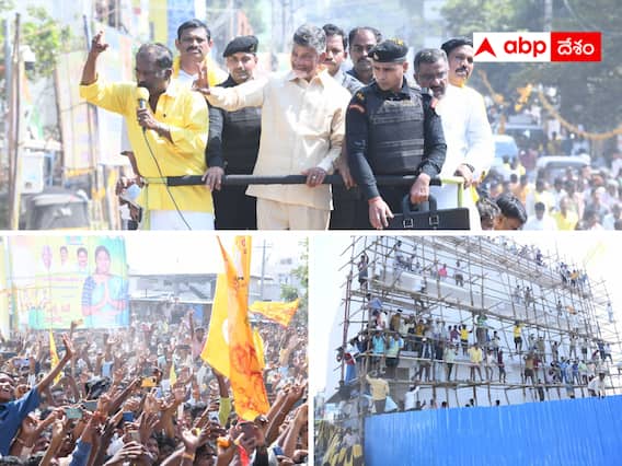 Adoni Chandrababu Tour : సంపద సృష్టించి సంక్షేమం , పేదలను ధనికుల్ని చేస్తాం - ఆదోని టూర్లో ప్రజలకు చంద్రబాబు భరోసా! Adoni Chandrababu Tour : సంపద సృష్టించి సంక్షేమం , పేదలను ధనికుల్ని చేస్తాం - ఆదోని టూర్లో ప్రజలకు చంద్రబాబు భరోసా!