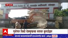 Navi Mumbai : नवी मुंबईतला कुख्यात गुन्हेगार विकी देशमुखच्या घरावर बुलडोझर