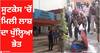 Jalandhar News: ਸੂਟਕੇਸ 'ਚੋਂ ਮਿਲੀ ਲਾਸ਼ ਦਾ ਖੁੱਲ੍ਹਿਆ ਭੇਤ, ਭੈਣ ਨੂੰ ਕਰਦੇ ਸੀ ਤੰਗ, ਕਤਲ ਕਰ ਲਾਸ਼ ਜਲੰਧਰ ਰੇਲਵੇ ਸਟੇਸ਼ਨ 'ਤੇ ਰੱਖੀ