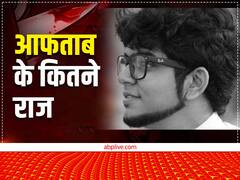 जहां से अक्सर सिगरेट खरीदता था आफताब उस दुकानदार ने क्या बताया?