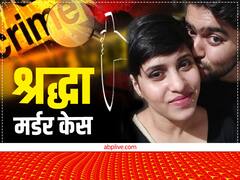 श्रद्धा के 35 टुकड़े के बाद जलाया चेहरा, शव ठिकाने लगाने के लिए पढ़ डाली पूरी ‘फॉरेंसिक साइंस, जानें आफताब ने खोले और कौन-कौन से राज